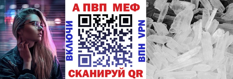 Альфа ПВП крисы CK  Щёлково 