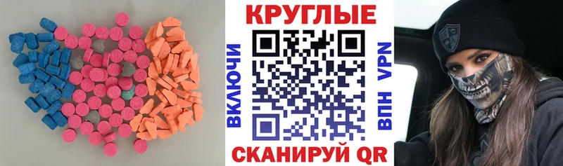 Экстази Cube купить наркотики цена Щёлково