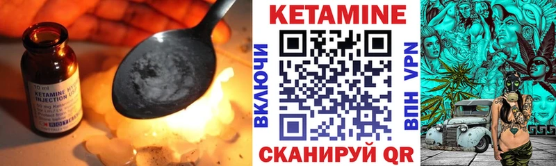 КЕТАМИН VHQ  Щёлково 